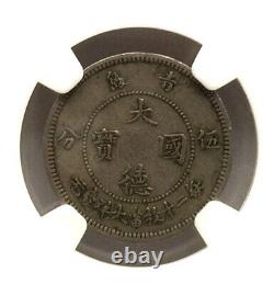 China 1909 German Kiau Chau 5 Cents NGC Coin (005)