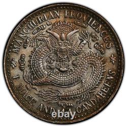 China 1911 MANCHURIA PROVINCES Silver Coin 20 cents. PCGS AU