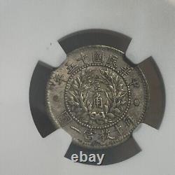 China 1926 Silver 10 Cents Dragon and Phoenix (NGC AU 55)