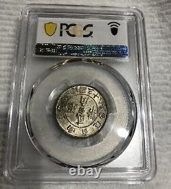 China 1949 Yunnan Silver 20 Cents Y-493 LM-432 PCGS AU 55 UNC Condition