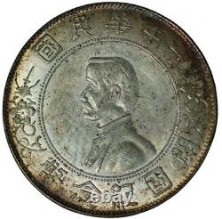 China 50 Cents 1/2 Yuan Sun Yat-Sen Silver (H+333)