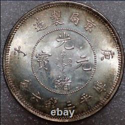 China 50 Cents Beijing 3 Mace 6 Candareens Silver (7210)