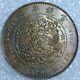 China Empire 10 cents 0,820 Silver CD1907 KM214 Gold Shield (B+122)