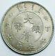 China Empire 50 Cents. 860 Silver CD 1907 KM#213 gold shield (A+273)