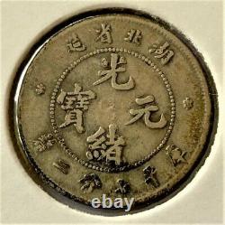 China Hupeh (1895-07) Y-124.1 LM-185 Silver 10 Cents