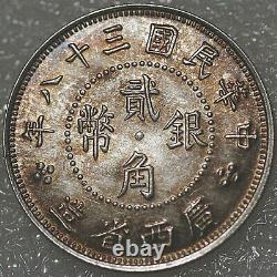 China Kwangsi-Kwangsea Province Republic milled coinage 20 cents 38 (1949) Y#416