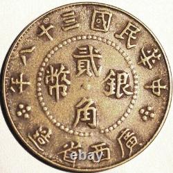 China Kwangsi-Kwangsea Republic 38 (1949) 20 Cents Chung Hua Min Kuo (H+008)