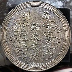 China Qing Dynasty Medal for the Establishment of the Foochow Arsenal 1874