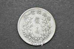 China/Republic 1916 (Yr 5) YSK 20 Cents Silver Coin (Wt 5.21 g) C398