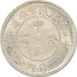 China Republic 20 cents 1923, PCGS MS64, Fujian province (1911 1932)