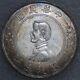 China Republic 50 cents 1912 Memento silver (4498)