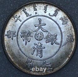 China Silver 5 Mace Pattern CD (1906) 50 cents Tientsin Mint (4301)