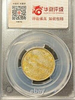 China Silver Coin 20 Cents Error Yunnan Rare