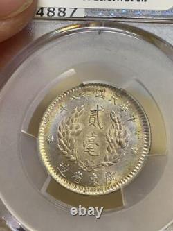 China Silver Goods Guangdong Province Two Cent Coin 10Th Year Of The Republic Pc