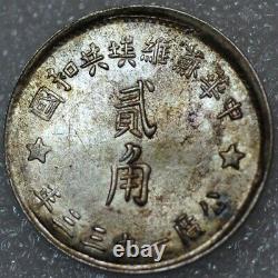 China Soviet Republic 20 Cents 1932 Y-568 Mao Tse-Tung Silver no2161