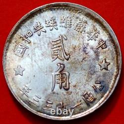 China Soviet Republic 20 cents 1932 Y-568 Ruler Mao Tse-tung