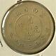 China Yunan nd(1911) Y-257.2 4Circles Silver 50 Cents