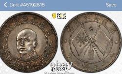 China Yunnan 50 Cent, 1917 LM-863 circle flag PCGS AU Detail(cleaned)