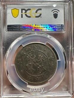 China coin silver 1908 YUNNAN GUANGXU 50C PCGS VF35 back reverse