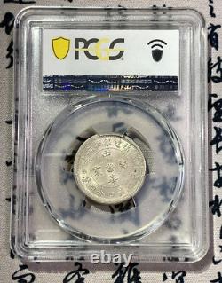 PCGS MS63 (1923) 20C China-Fukien LM-304 Commemorative Coin