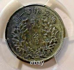 Rare-1914 china yuan shih kai fatman dot variety 20 cents silver coin PCGS vf25