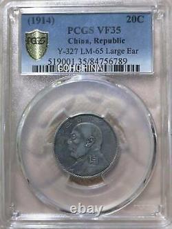 Rare-1914 china yuan shih kai fatman variety 20 cents silver coin PCGS vf35