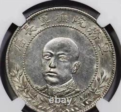 Rare 1917 China 50C Founding Coin Yunnan NGC MS61 L&M-863 CIRCLE ON LEFT FLAG