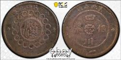Rare China 1912 Szechuan Sichuan Military Govt. 10 Cents Silve Coin PCGS VF 25