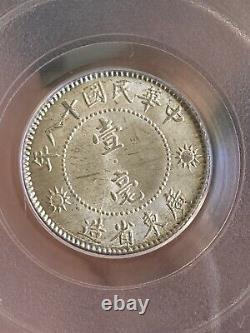Rare China 1929 Kwangtung Yr. 18 ten cents silver coin PCGS ms63