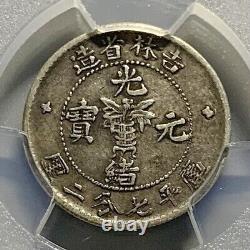 Scarce DDR China Empire Kirin 10 Cents Silve Coin PCGS XF 45